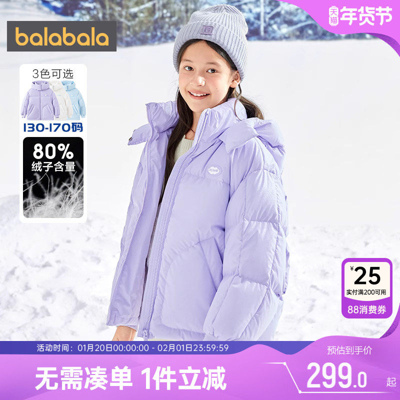 巴拉巴拉女童羽绒服大童宝宝冬装新款童装儿童韩版加厚外套中长款,童装/婴儿装/亲子装,羽绒服,淘宝优惠券,粉丝福利购,淘宝优惠卷