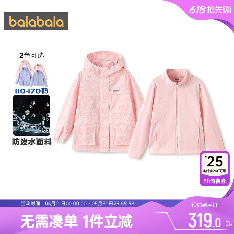 【商场同款】巴拉巴拉女童外套春秋款童装中大童三合一户外风衣厚