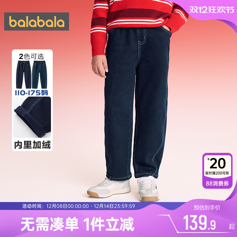 巴拉巴拉男童加绒牛仔裤儿童裤子