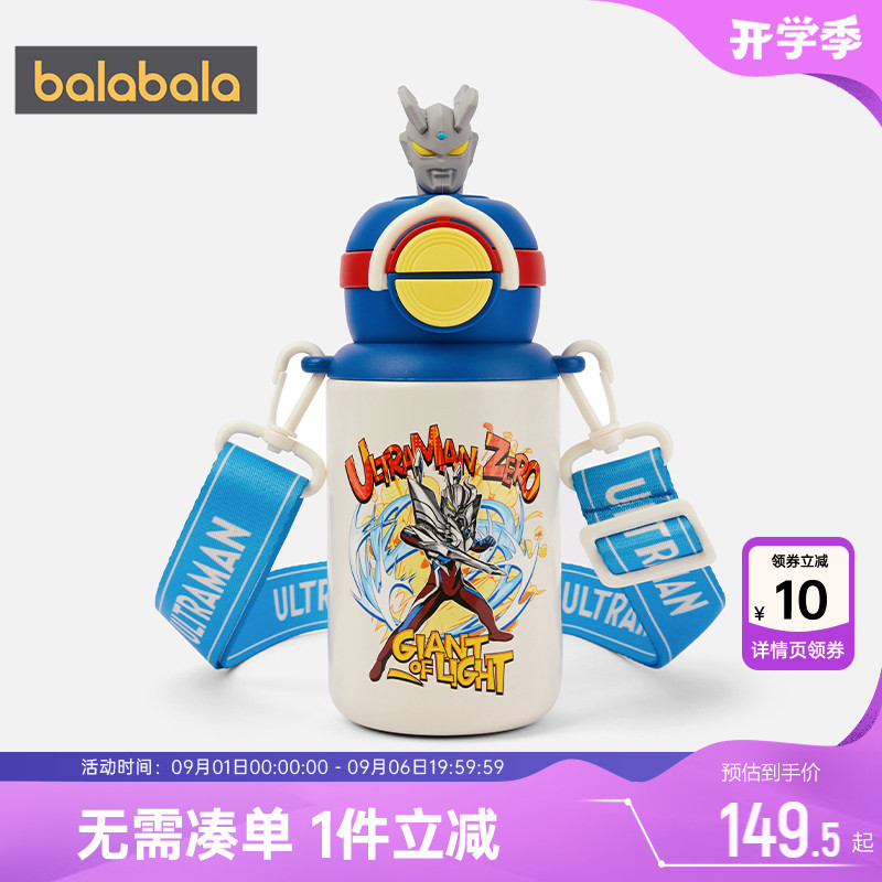 巴拉巴拉男童保温杯子幼儿园水杯图片