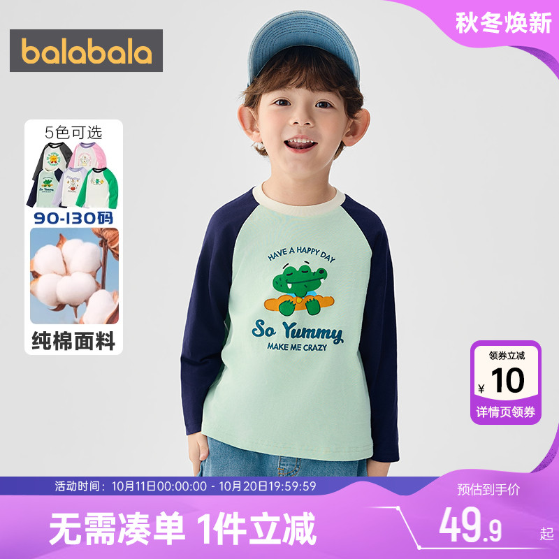 巴拉巴拉春上衣长袖宝宝t恤纯棉