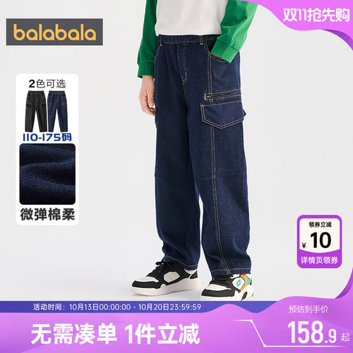 巴拉巴拉男童牛仔裤中大童裤子春