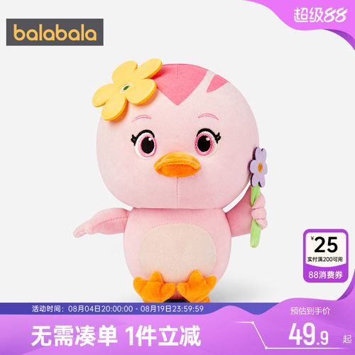 巴拉巴拉女童玩偶宝宝安抚娃娃萌