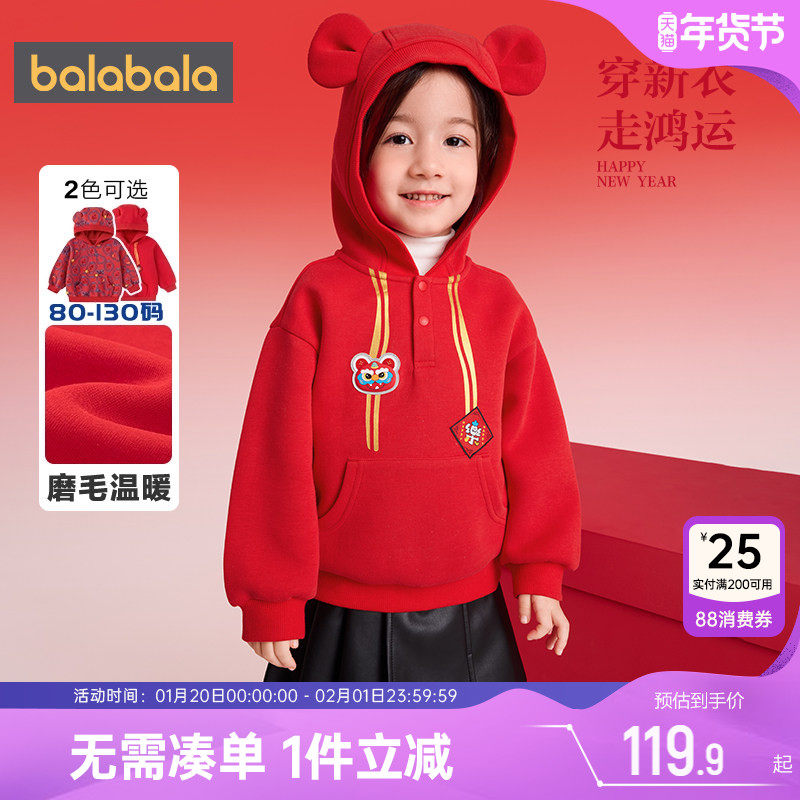巴拉巴拉儿童卫衣男童女童t恤红色新年款打底衫秋冬童装宝宝上衣,童装/婴儿装/亲子装,卫衣/绒衫,淘宝优惠券,粉丝福利购,淘宝优惠卷