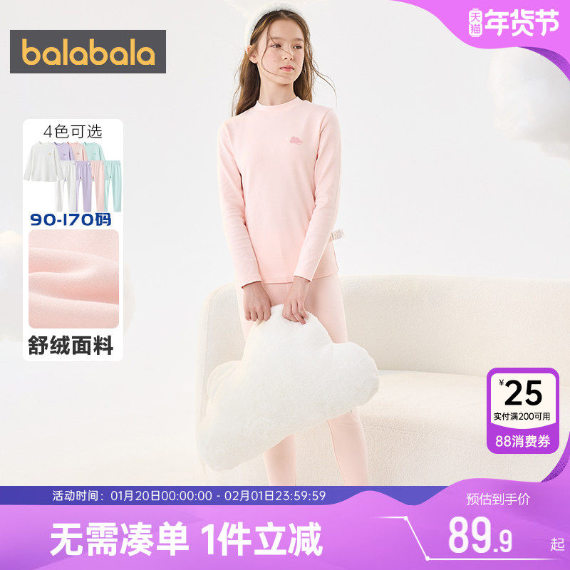 巴拉巴拉女童内衣套装大童宝宝睡衣冬装新款儿童保暖打底秋衣秋裤,童装/婴儿装/亲子装,内衣套装,淘宝优惠券,粉丝福利购,淘宝优惠卷