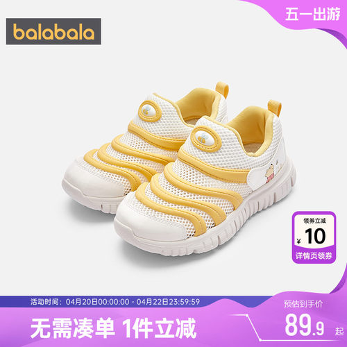巴拉巴拉宝宝毛毛虫运动鞋一脚蹬