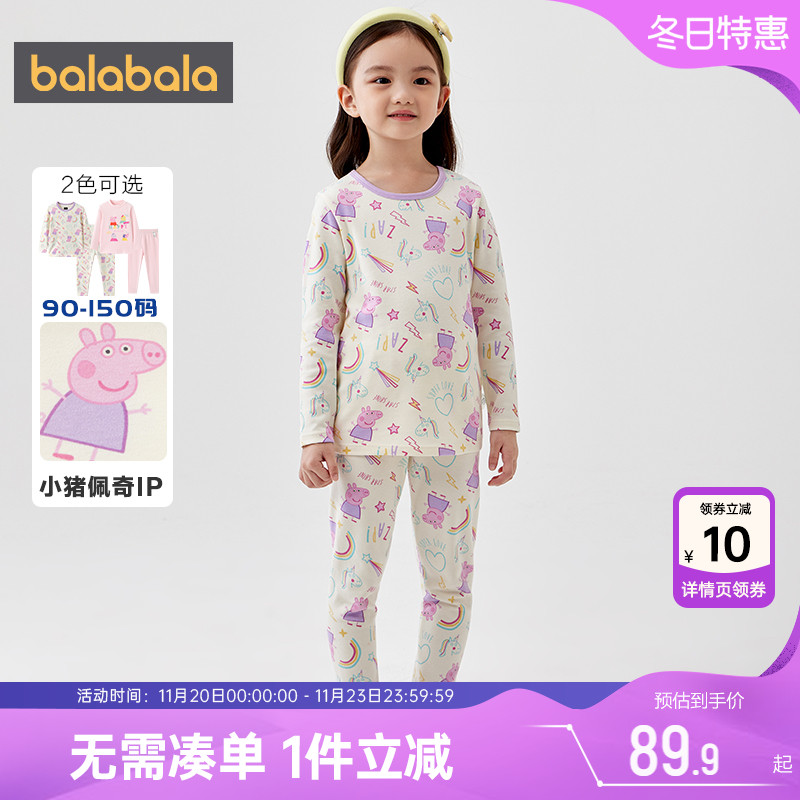 巴拉巴拉女童内衣套装婴儿宝宝保暖秋衣秋裤秋冬款儿童睡衣加厚小