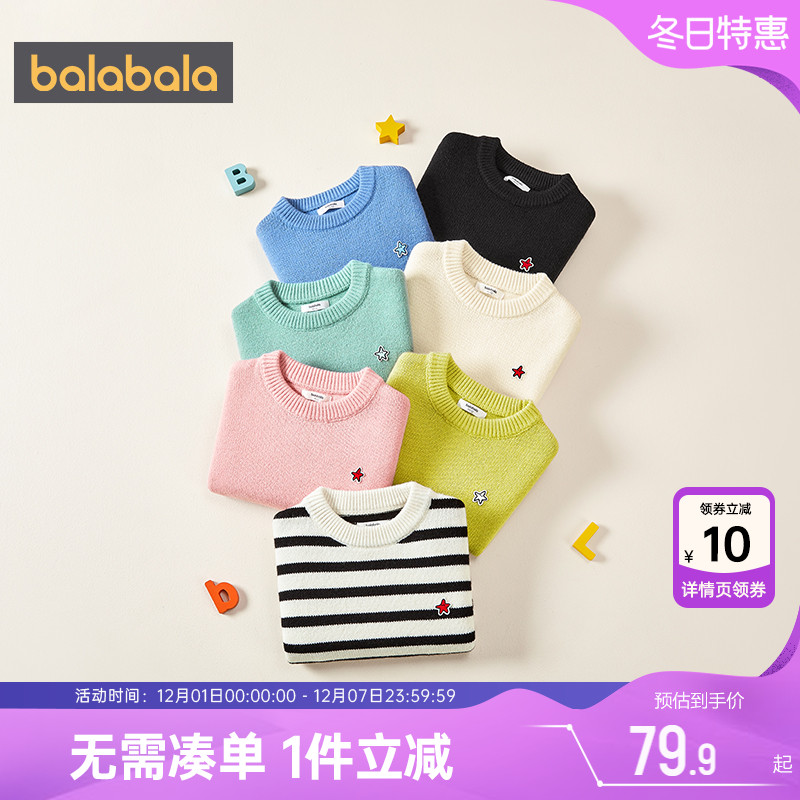 巴拉巴拉毛衣儿童冬季宝宝针织衫