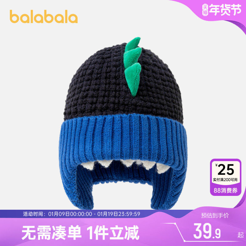 巴拉巴拉儿童帽子冬季新款男童女童保暖帽护耳帽宝宝针织套头帽潮,童装/婴儿装/亲子装,帽子,淘宝优惠券,粉丝福利购,淘宝优惠卷