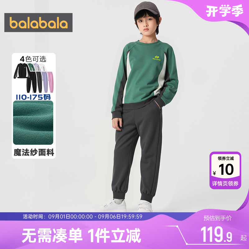 巴拉巴拉儿童运动套装中大童衣服