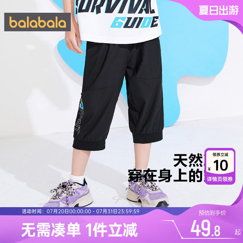 巴拉巴拉男童七分裤中大童速干运动裤夏季儿童宝宝短裤外穿裤子薄