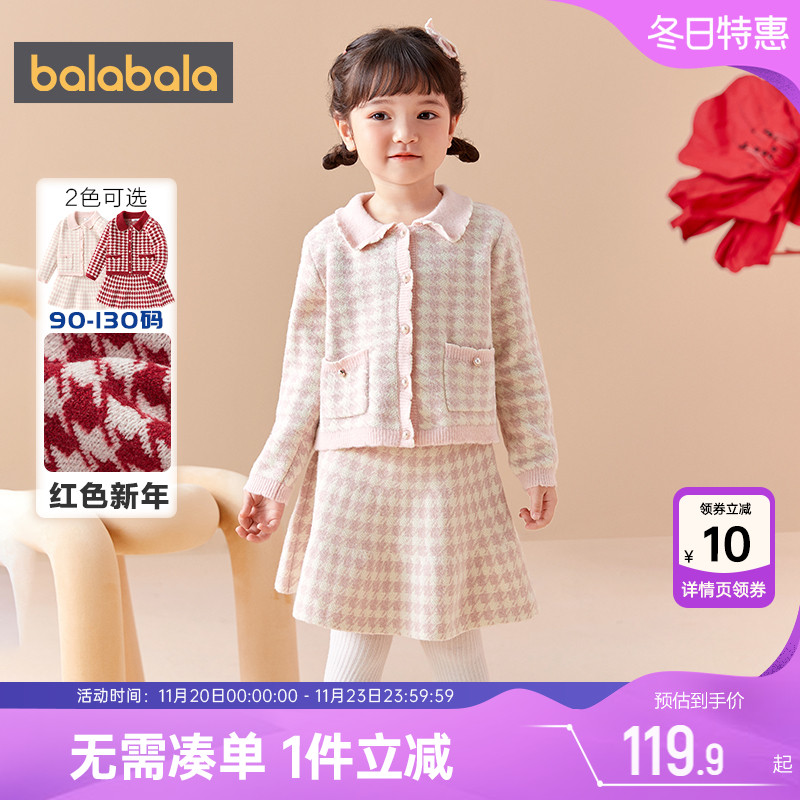 巴拉巴拉女童套装中大童宝宝红色小香风秋冬新款童装儿童衣服潮孩