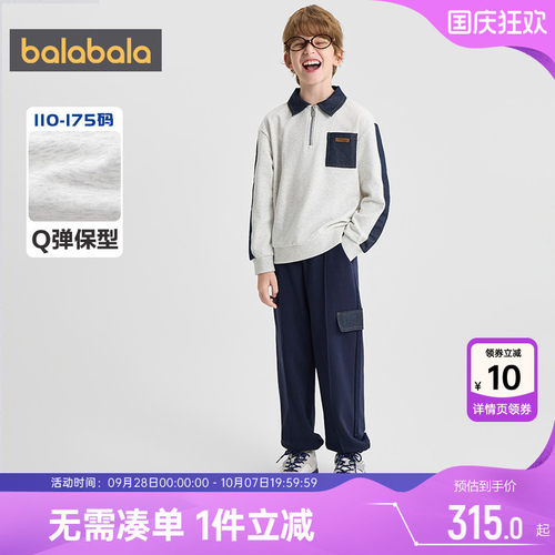 巴拉巴拉男童运动套装中大童衣服