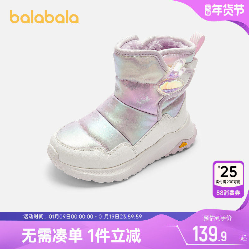 巴拉巴拉女童雪地靴中大童棉靴儿童加绒靴子冬季新款童鞋宝宝鞋子,童鞋/婴儿鞋/亲子鞋,雪地靴,淘宝优惠券,粉丝福利购,淘宝优惠卷