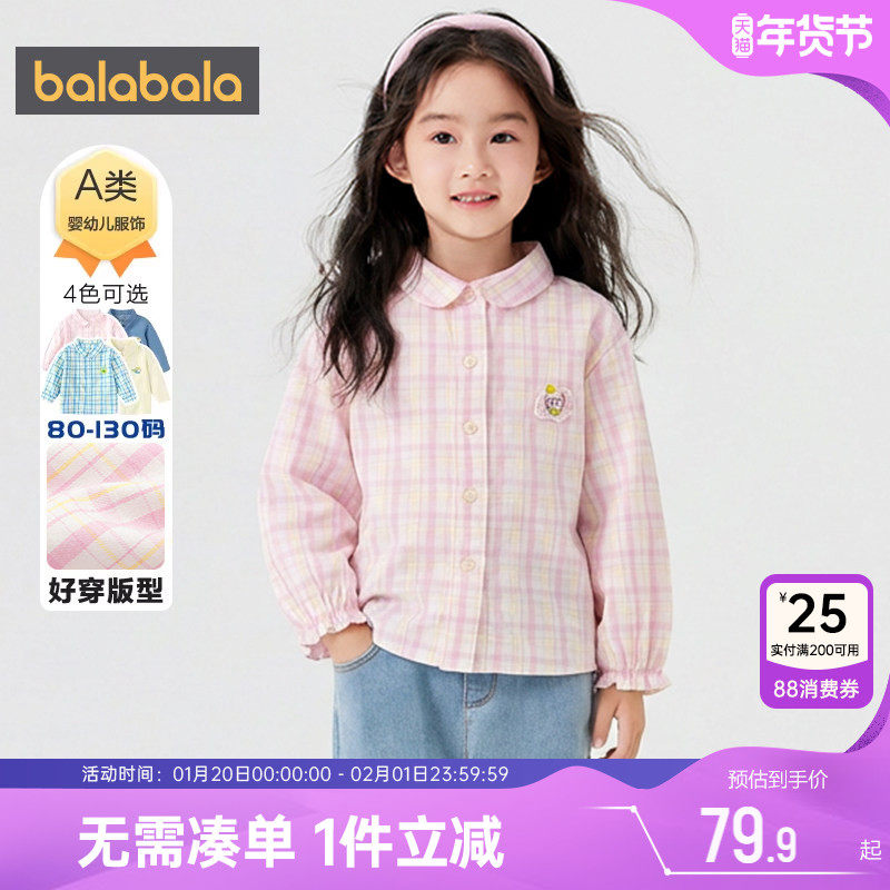巴拉巴拉儿童衬衫男童女童衬衣春秋款童装宝宝上衣婴儿格子外套小,童装/婴儿装/亲子装,衬衫,淘宝优惠券,粉丝福利购,淘宝优惠卷
