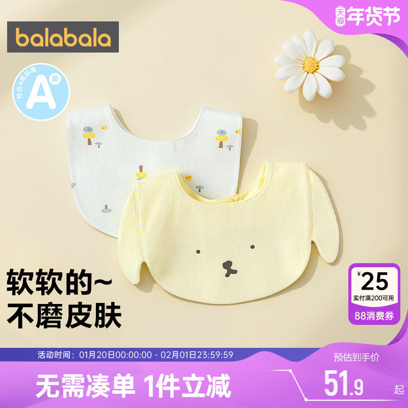 巴拉巴拉婴儿口水巾新生儿a类防吐奶小围嘴小月龄宝宝辅食围兜棉,婴童用品,小围嘴,淘宝优惠券,粉丝福利购,淘宝优惠卷