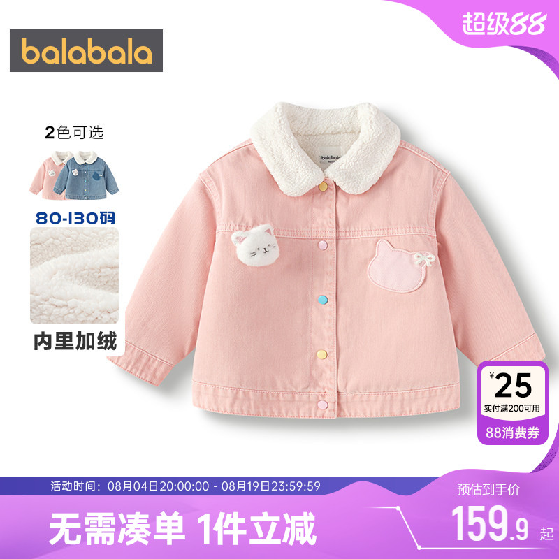 巴拉巴拉女童牛仔外套宝宝上衣厚