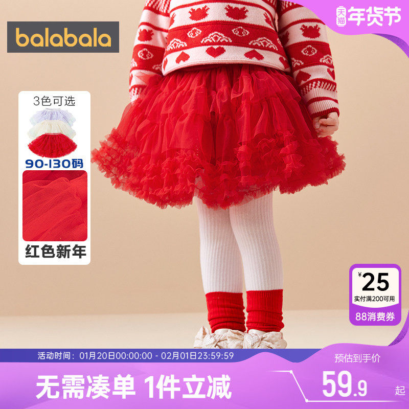 巴拉巴拉女童半身裙红色新年款短裙儿童纱裙秋冬蓬蓬裙公主裙裙子,童装/婴儿装/亲子装,半身裙,淘宝优惠券,粉丝福利购,淘宝优惠卷