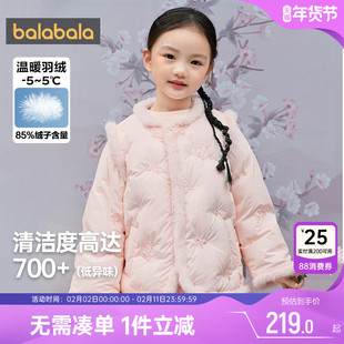 巴拉巴拉女童羽绒服宝宝国风外套冬装新款童装儿童洋气过年拜年服