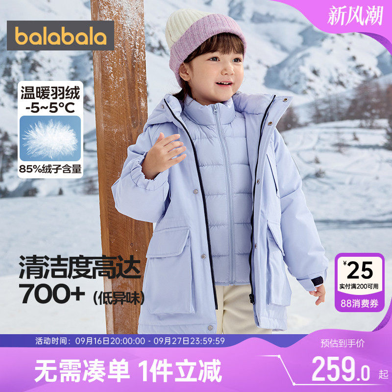 巴拉巴拉中长款加绒羽绒服两件套
