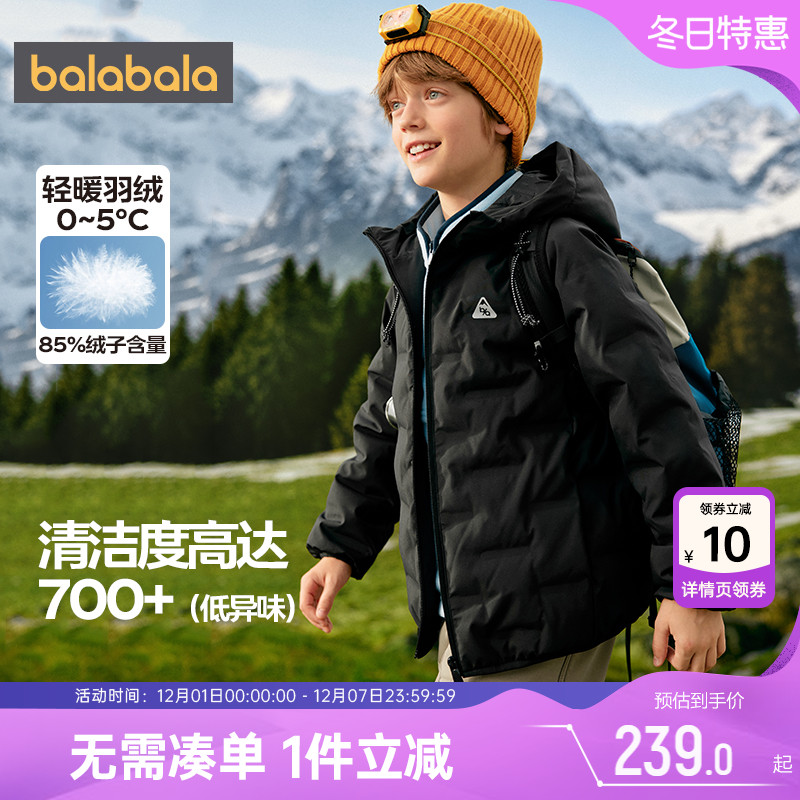 巴拉巴拉儿童羽绒服男童女童外套