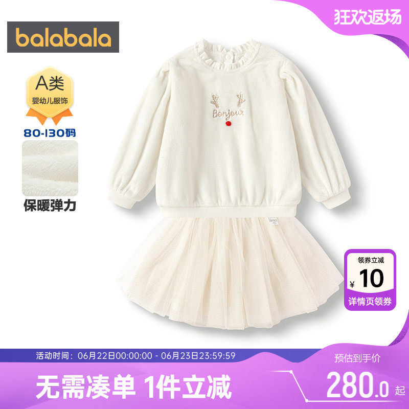 巴拉巴拉女童裙子套装宝宝卫衣厚