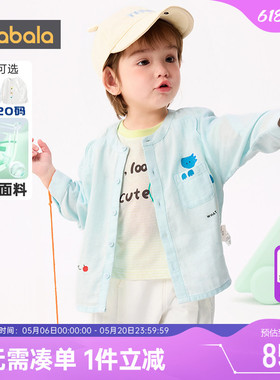 【商场同款】巴拉巴拉男童长袖衬衫宝宝防晒衬衣夏季儿童白色上衣