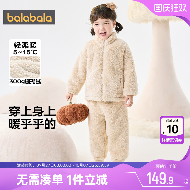 巴拉巴拉珊瑚绒冬家居服套装睡衣