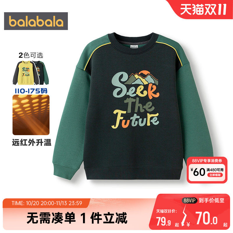 商场同款巴拉巴拉男童卫衣中大童加绒t恤秋冬童装儿童套头打底衫