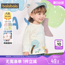 巴拉巴拉宝宝长袖t恤男童女童打底衫婴儿春装2025新款童装上衣潮