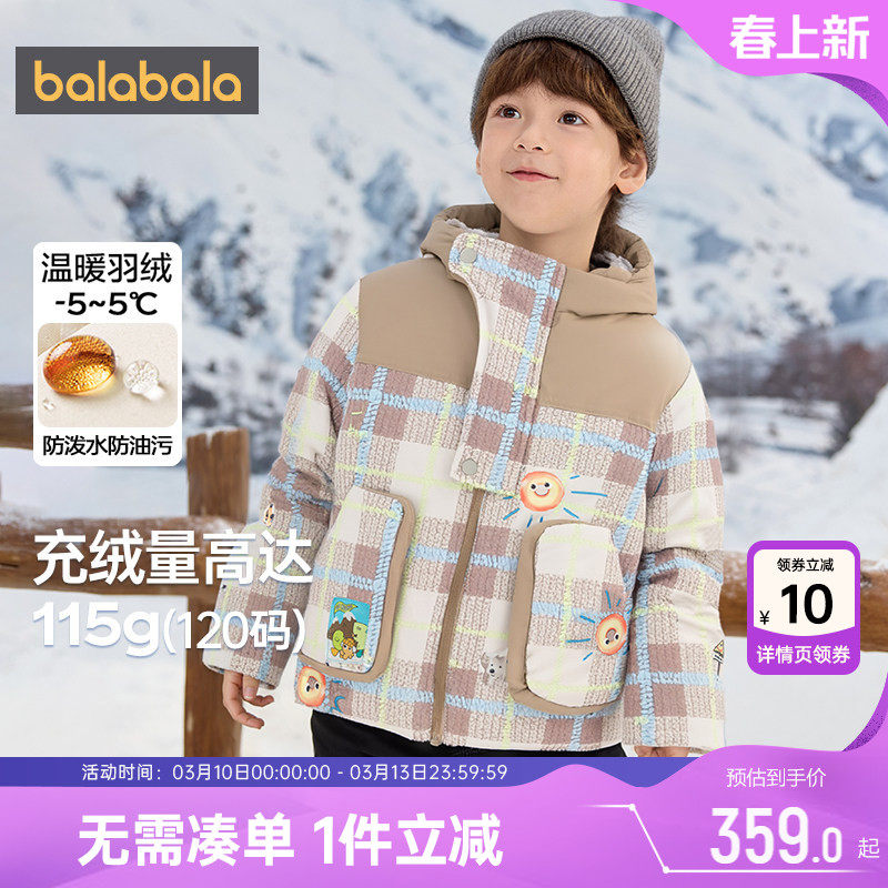 巴拉巴拉男童羽绒服宝宝中长款加厚外套秋冬款童装儿童韩版衣服潮