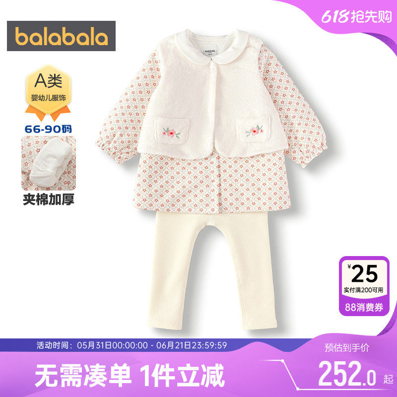 【商场同款】巴拉巴拉女童公主套装婴儿宝宝三件套秋冬季童装衣服