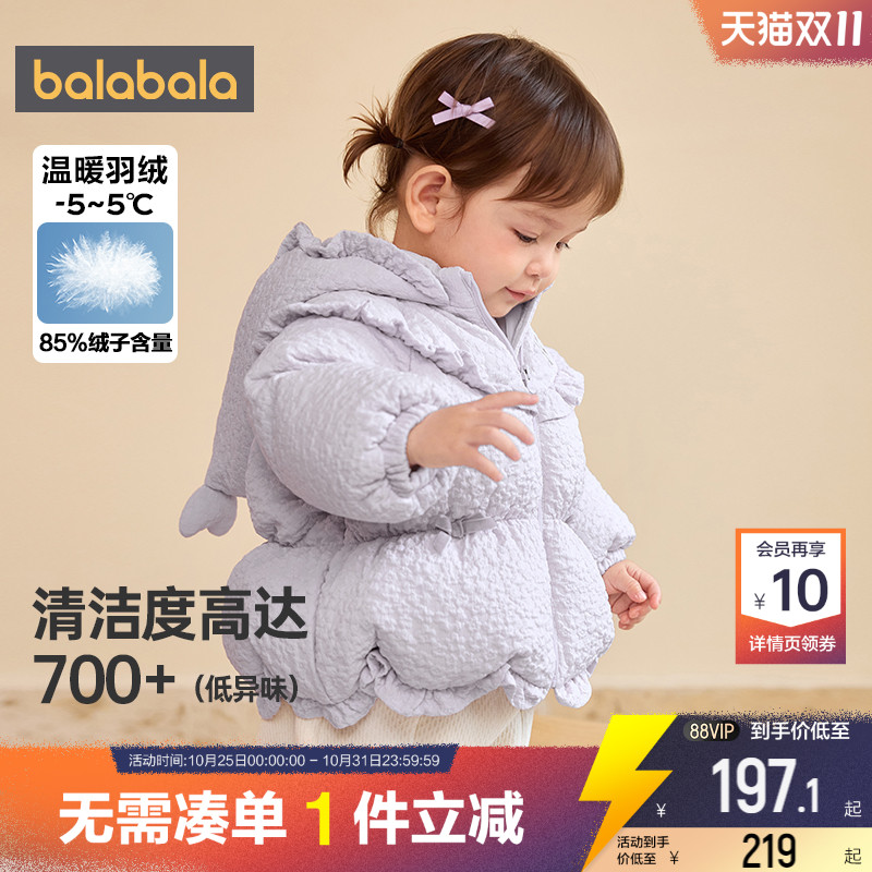 巴拉巴拉中长款加厚女童羽绒服冬