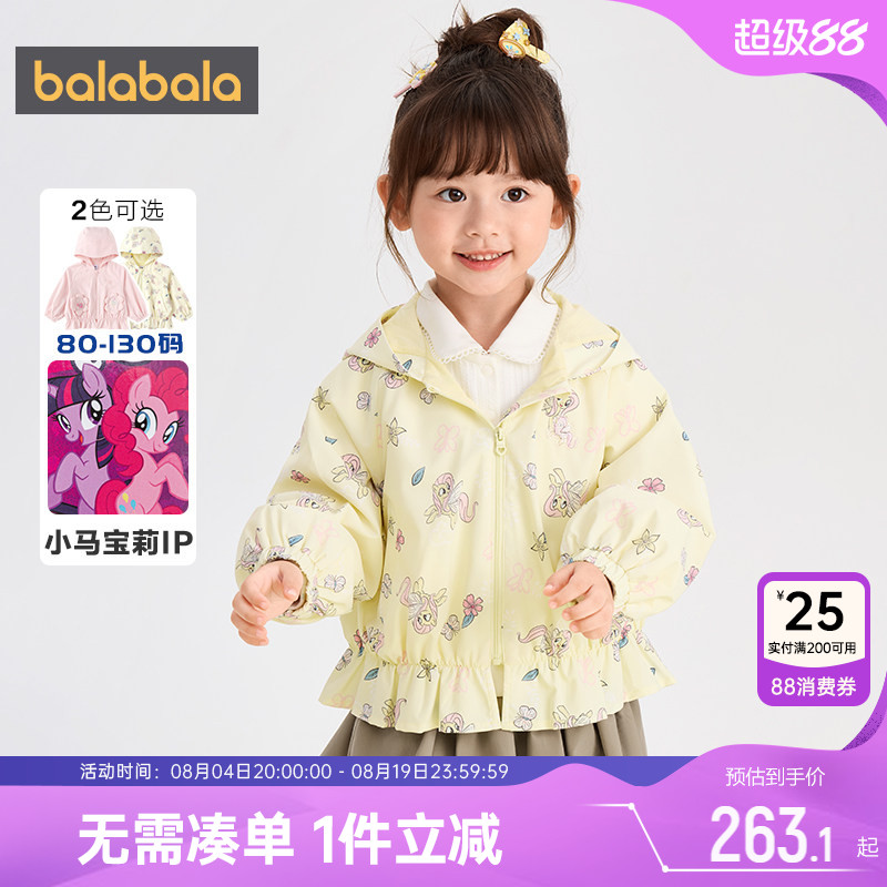 巴拉巴拉女童外套宝宝休闲风衣厚