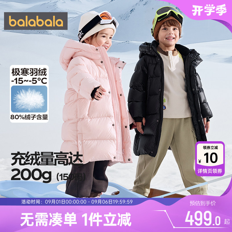 巴拉巴拉儿童羽绒服长款过膝外套