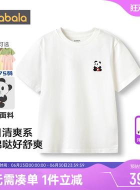 巴拉巴拉儿童t恤男童女童短袖白色上衣夏季新款童装大童打底衫宝