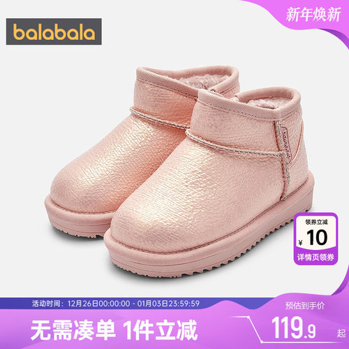 巴拉巴拉儿童雪地靴男童女童短靴秋冬季新款童鞋宝宝加绒鞋子棉靴
