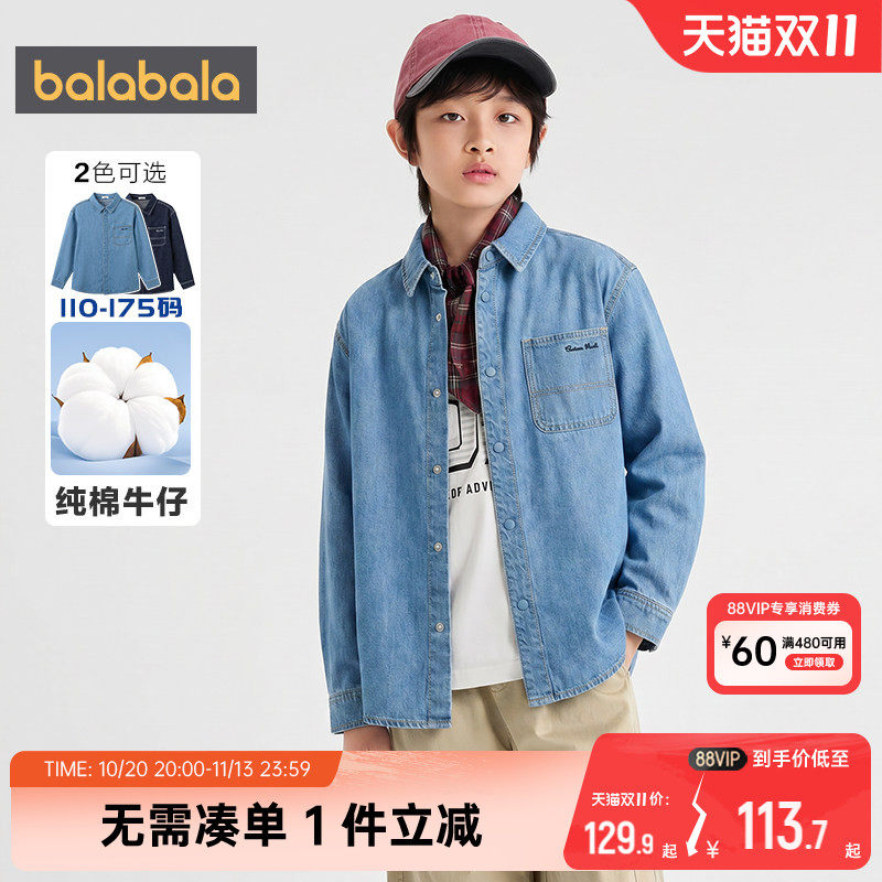 巴拉巴拉男童牛仔衬衫中大童纯棉衬衣秋春秋款童装儿童上衣外套潮