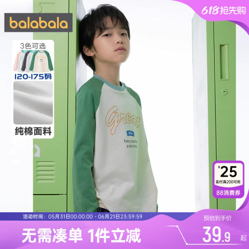 开春大促 全店直降 千款1件立减