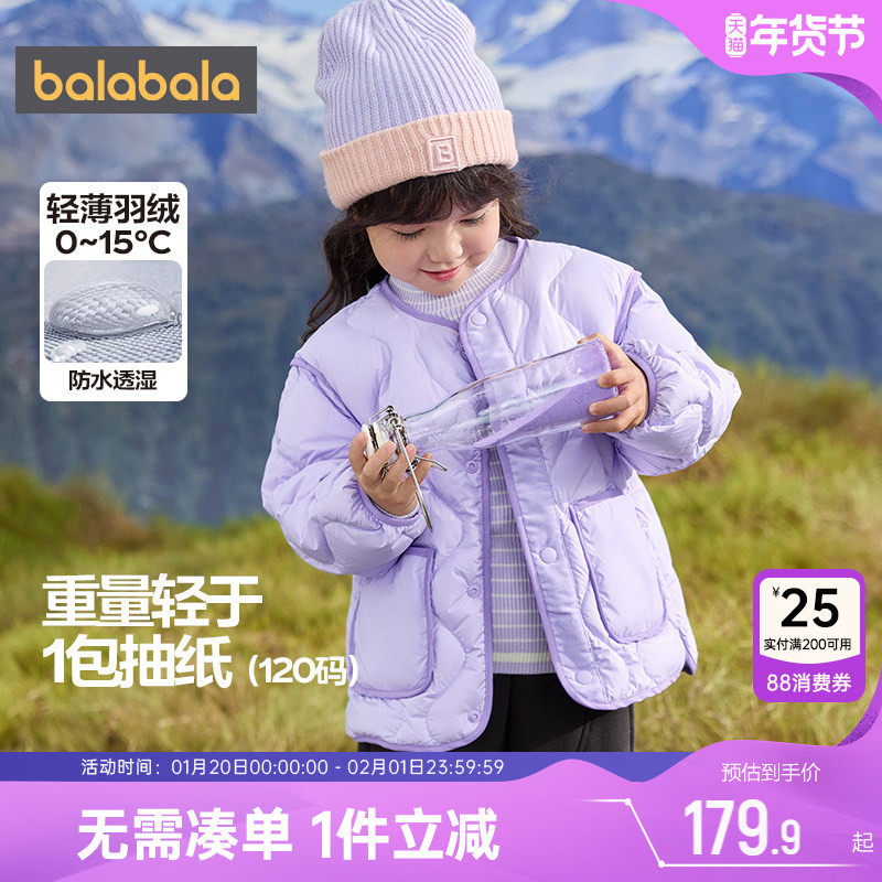 巴拉巴拉儿童羽绒服大童宝宝轻薄短款外套秋冬季装童装男童女童小,童装/婴儿装/亲子装,羽绒服,淘宝优惠券,粉丝福利购,淘宝优惠卷