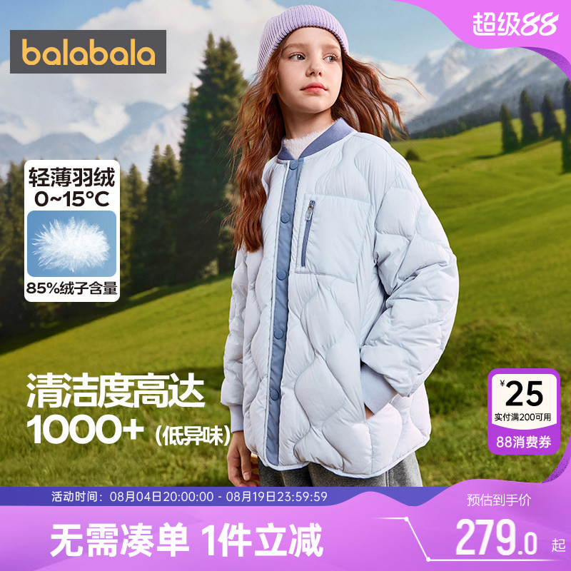巴拉巴拉儿童羽绒服宝宝轻薄外套