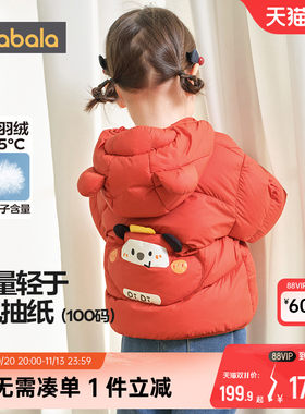 巴拉巴拉宝宝羽绒服秋冬轻薄外套