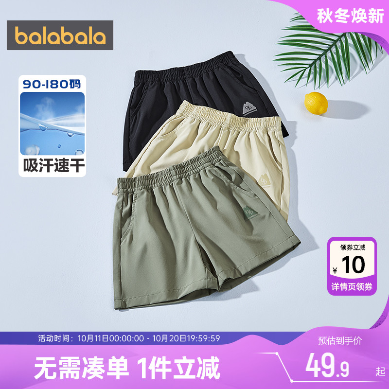 巴拉巴拉男童裤子中大童短裤速干