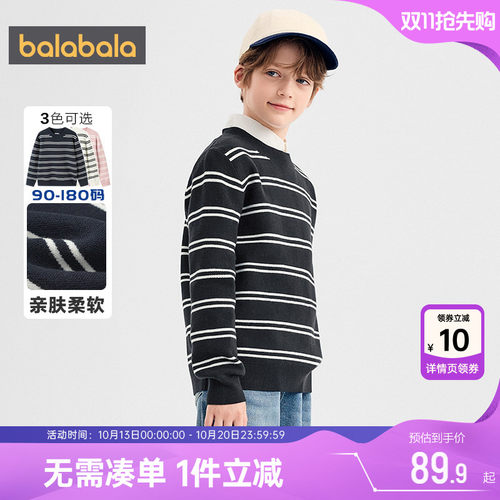 巴拉巴拉儿童毛衣宝宝条纹针织衫