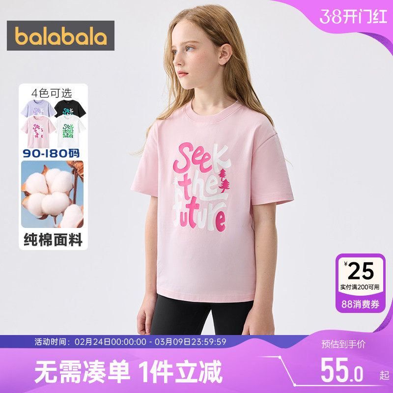 巴拉巴拉亲子装一家三口短袖t恤男童女童纯棉打底衫夏装新款宝宝