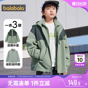 儿童夹克孩 装 巴拉巴拉男童外套中大童三合一摇粒绒宝宝新款 春秋季