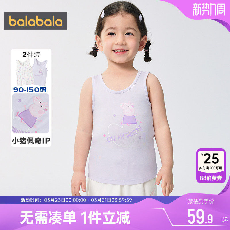 【商场同款】巴拉巴拉女童背心宝宝吊带夏装童装儿童无袖打底上衣