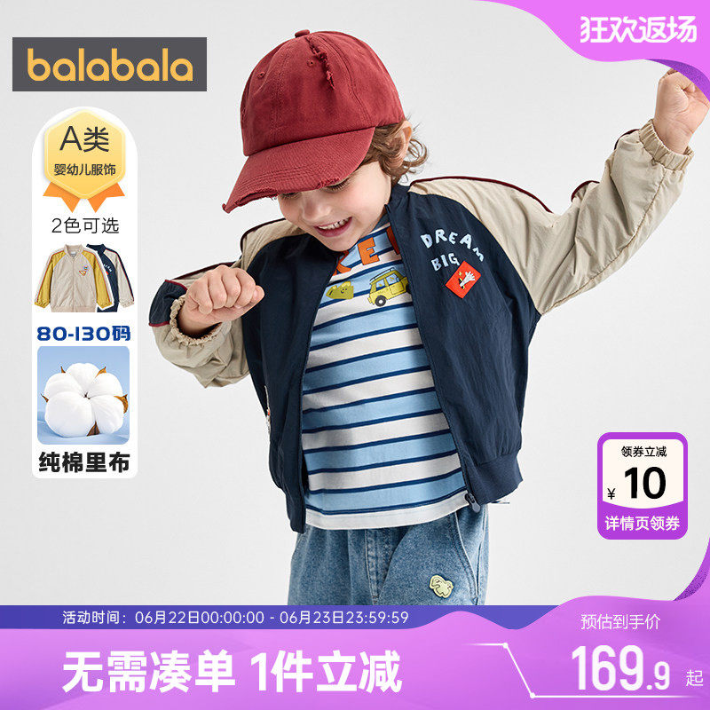 巴拉巴拉宝宝外套男童女童棒球服