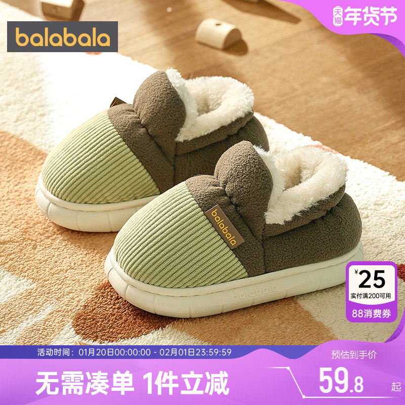 巴拉巴拉儿童棉拖鞋男童女童鞋子秋冬款童鞋宝宝加绒棉鞋家居鞋潮,童鞋/婴儿鞋/亲子鞋,儿童棉拖鞋,淘宝优惠券,粉丝福利购,淘宝优惠卷