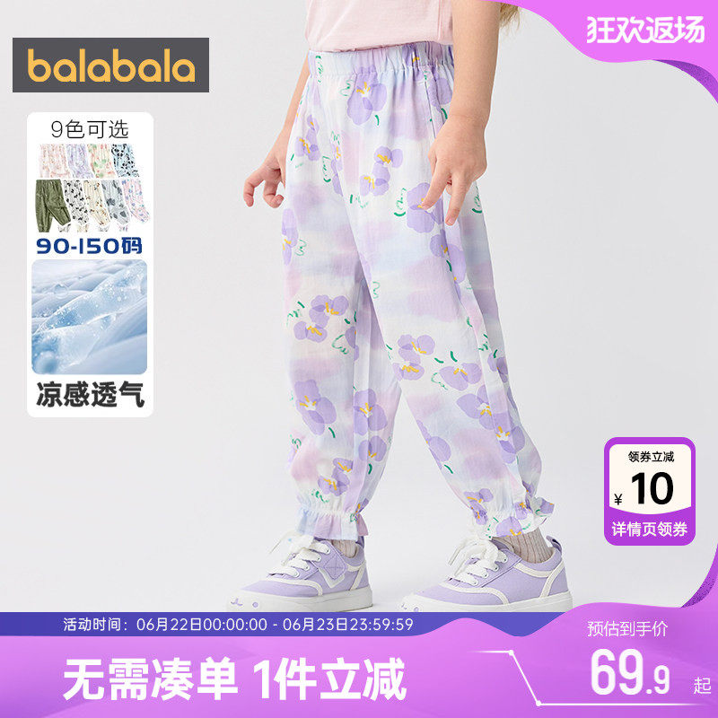 巴拉巴拉儿童睡裤宝宝裤子防蚊裤